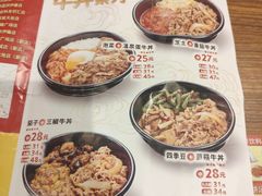 菜单-食其家·牛丼咖喱(A世界店)