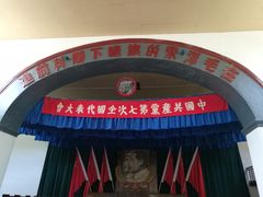 -延安杨家岭革命旧址