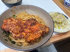 -三同面馆(堰桥店)