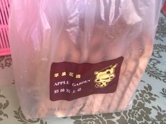 -苹果花园(南泉路店)