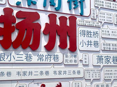 -东关街美食广场