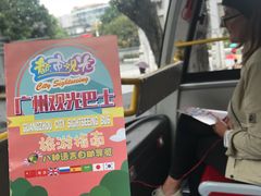 -广州都市观光巴士(粤陶巴)