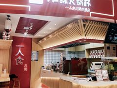 -7口辣火锅杯(九洲新世界店)