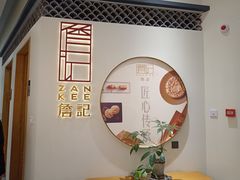 -詹记桃酥(包河万达店)