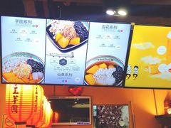 -鲜芋仙(番禺万达广场店)