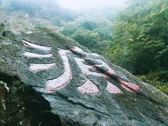 -太湖源风景区