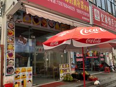 -于春正宗椰奶清补凉炒冰