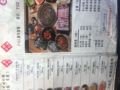 菜单-麻蒲碳烤肉(远景路1号店)