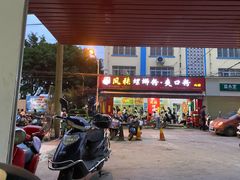 -凤张螺蛳粉·爽口粉(跃进路总店)
