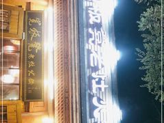 门面-宽板凳老灶火锅(簋街店)