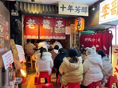 -老龙亭拉面店