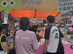 -丰盛里