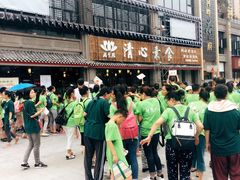 -福慧缘清心素食(峨眉山前店)