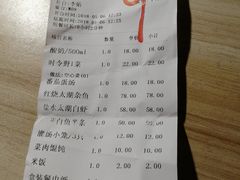 账单-新木器时代餐厅(太湖新天地店)