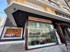 -老厨家(友谊路总店)