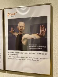 -FineYoga梵音瑜伽·普拉提