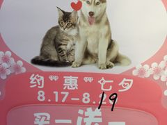 -严国平动物医院(德政总院)