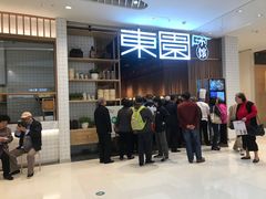 -东园小馆(苏州中心店)