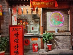 -正阳门饭庄·烤鸭·北京菜(万丰路七里庄店)