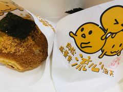 -西树泡芙(静安大悦城店)