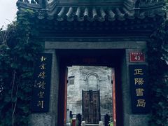 -万松老人塔