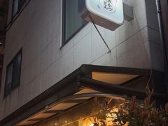 -天ぷら定食まきの(難波千日前店)