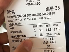 账单-MIMI FASO(古仓店)