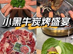 -小黑牛烤肉(聚隆店)