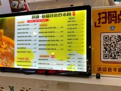 -啊臻味道•新疆特色炒米粉(大学城店)
