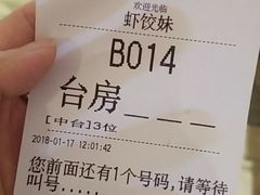 -虾饺妹·酒家(金碧店)