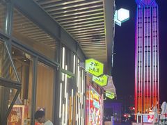 -本色.小马哥烧烤(无锡九里仓店)