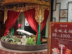 -锦府盐帮·侯宅(五棵松万达店)