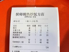 -侯师傅热炒店(印象城店)