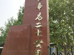 -长辛店二七公园