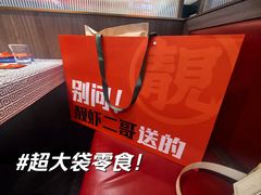 -靓虾二哥·龙虾馆(大塘总店)
