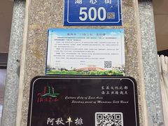 -阿秋牛排(湖心街店)