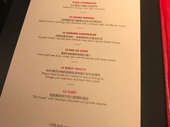 菜单-L'ATELIER de Joel Robuchon(外滩18号店)
