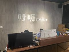 -呼吸沉浸式剧场(甘露园店)