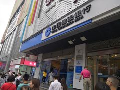 -中国建设银行(重庆观音桥支行营业部)