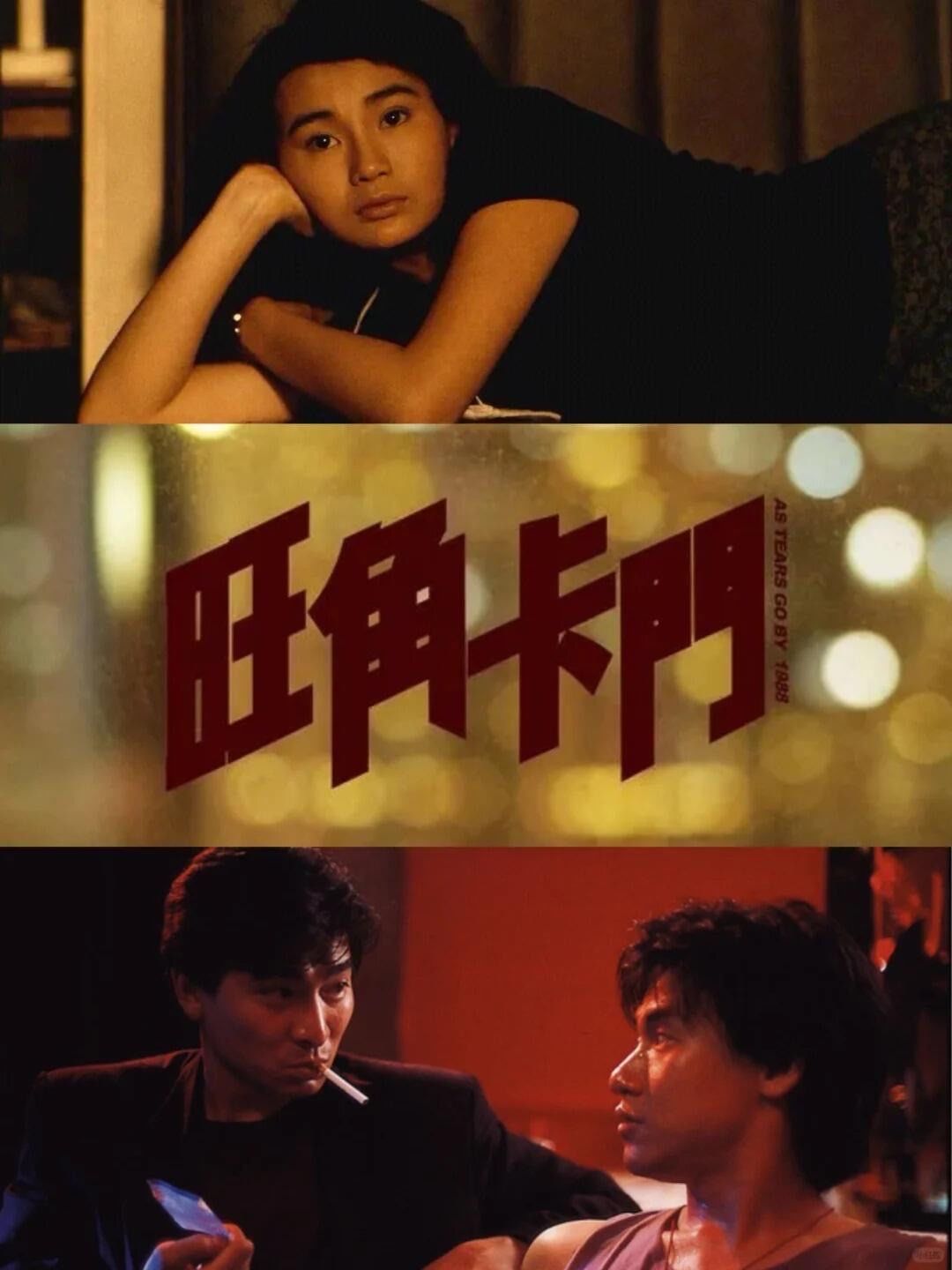 经典《旺角卡门》电影热血翻盘!