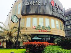 门面-星巴克(宁波波特曼店)