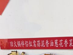 -齐二姐老火锅(红旗厂店)