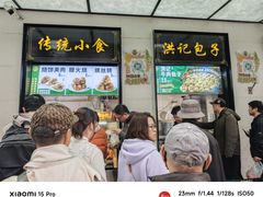 -牛街洪记小吃店(牛街店)