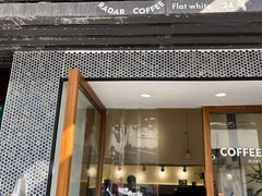 -Radar Coffee(思南路店)