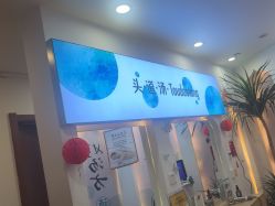 -梵茜儿·头道汤养生馆