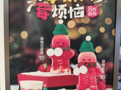 -7分甜(天津南开大悦城店)
