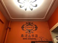 -果戈里书店