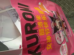 -味多美蛋糕(亚非大厦店)