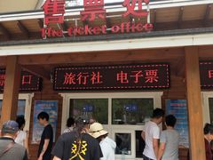 -十渡东湖港风景区