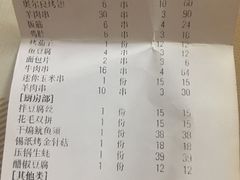 -冰城串吧(隆昌路店)